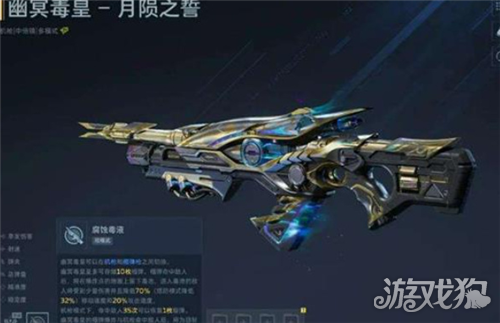 逆战未来幽冥毒皇插件推荐-1