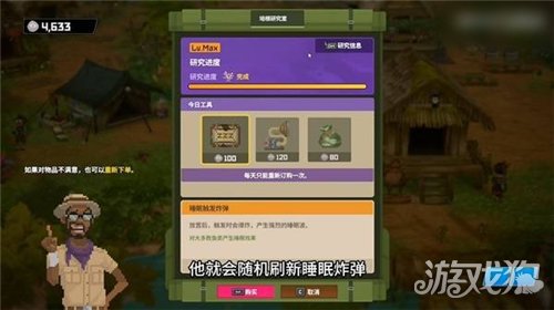 潜水员戴夫丛林DLC怎么抓大型鱼类-2