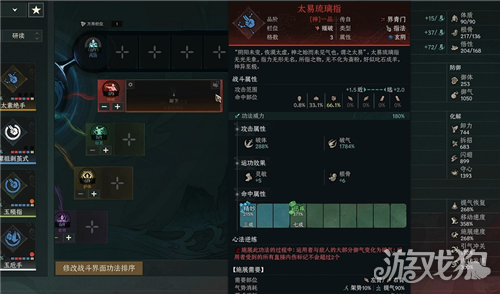 太吾绘卷天幕心帷琉璃指流派攻略-3