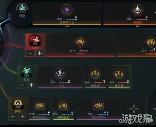 太吾绘卷天幕心帷璇女功法流派攻略-2