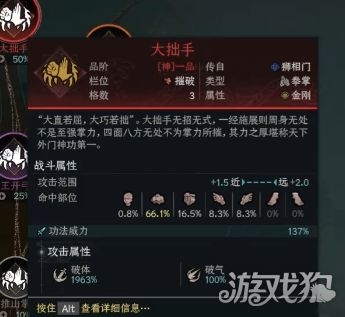 太吾绘卷天幕心帷璇女功法流派攻略-1