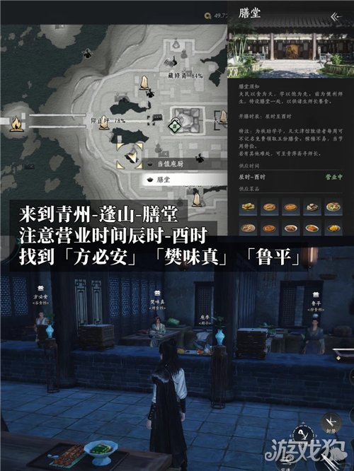 燕云十六声正要长身体成就攻略-1