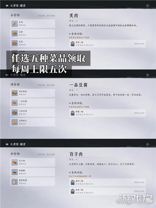 燕云十六声正要长身体成就攻略-2