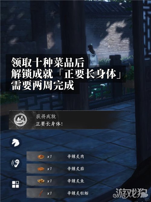 燕云十六声正要长身体成就攻略-3