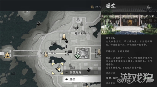 燕云十六声五味调和烈火烹油成就攻略-1