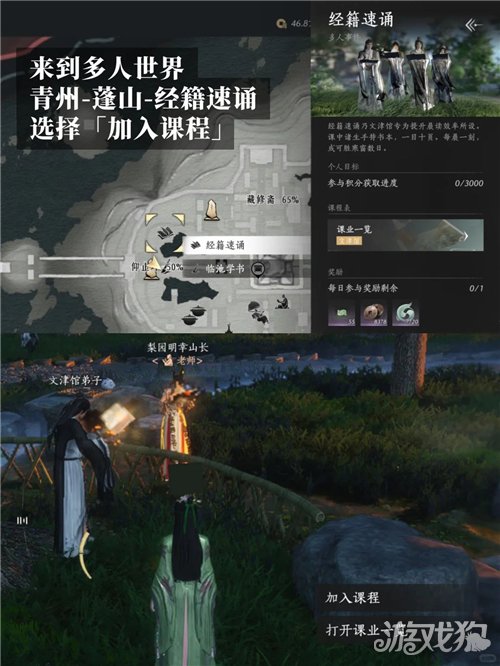 燕云十六声文心似火澄心止燥成就攻略-1