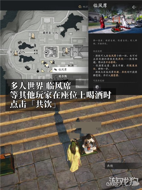 燕云十六声舍命陪君子成就攻略-1