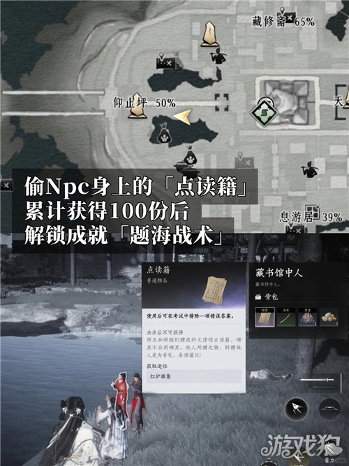 燕云十六声好记性不如成就攻略-1