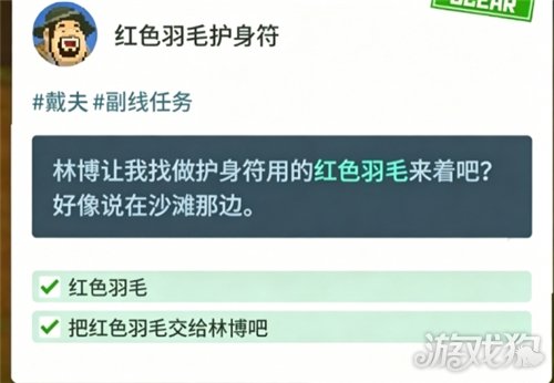 潜水员戴夫丛林DLC电动滑板车怎么获得-1