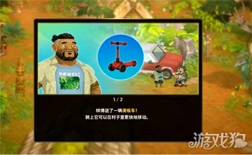 潜水员戴夫丛林DLC电动滑板车怎么获得-2