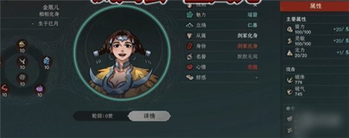 太吾绘卷天幕心帷九大剑冢Boss打法攻略-1