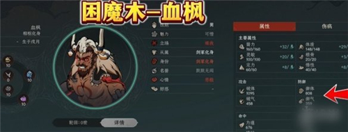 太吾绘卷天幕心帷九大剑冢Boss打法攻略-2