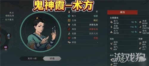 太吾绘卷天幕心帷九大剑冢Boss打法攻略-3