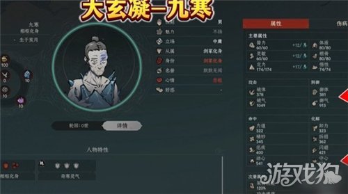 太吾绘卷天幕心帷九大剑冢Boss打法攻略-5