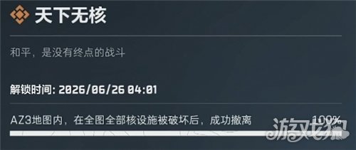 三角洲行动核电站隐藏成就攻略-1