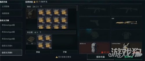 三角洲行动卡邮件攻略-1