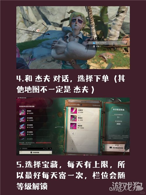 遗忘之海怎么寄送宝藏-2