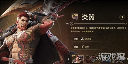 怪物猎人旅人炎嚣怎么玩-1
