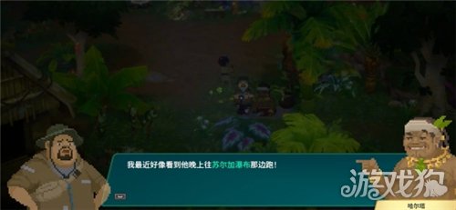 潜水员戴夫丛林DLC钱德拉的怀疑任务攻略-2