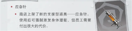 超自然行动组应急针使用教程-5