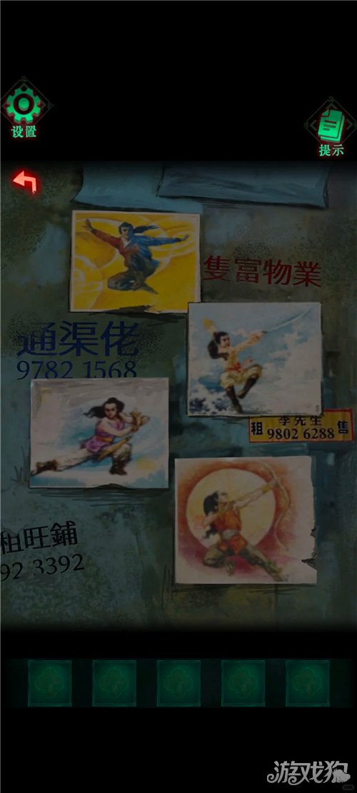 怨楼第一章通关攻略-1