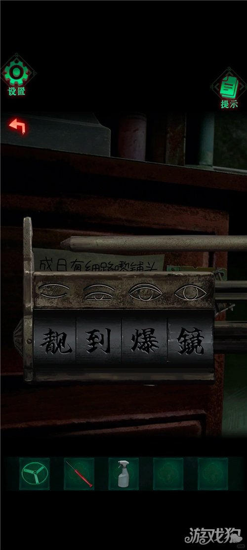 怨楼第一章通关攻略-2