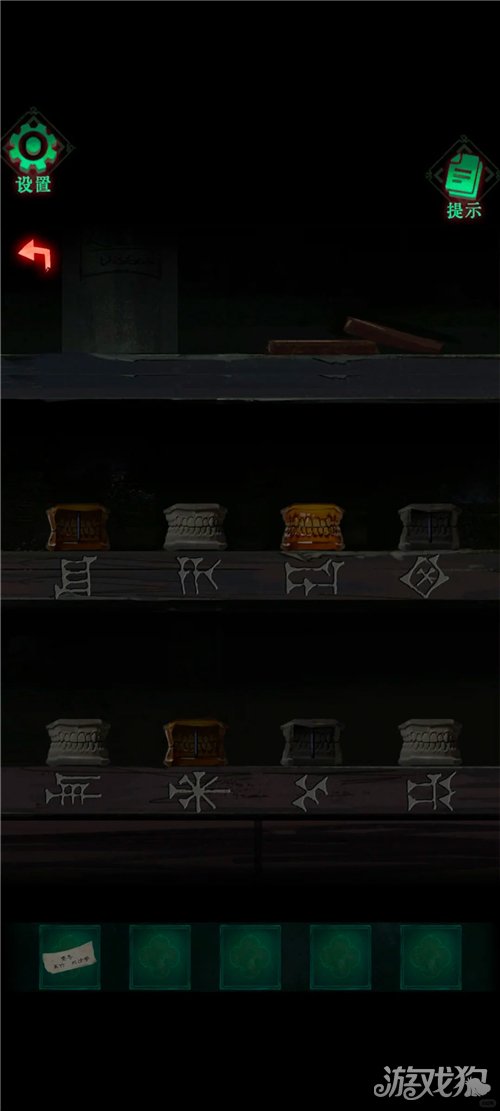 怨楼第一章通关攻略-10
