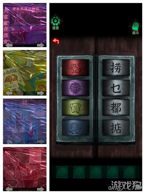 怨楼第一章通关攻略-15