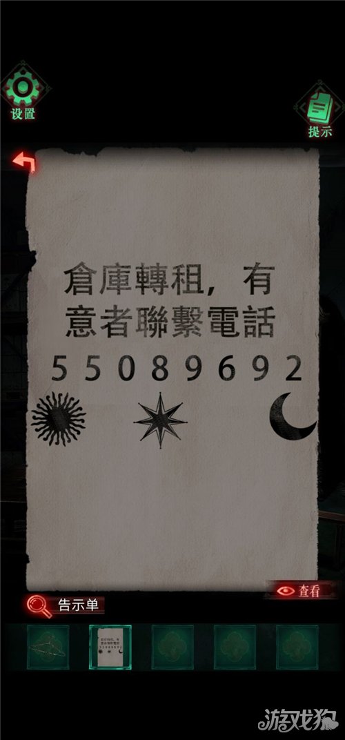 怨楼第三章通关攻略-1