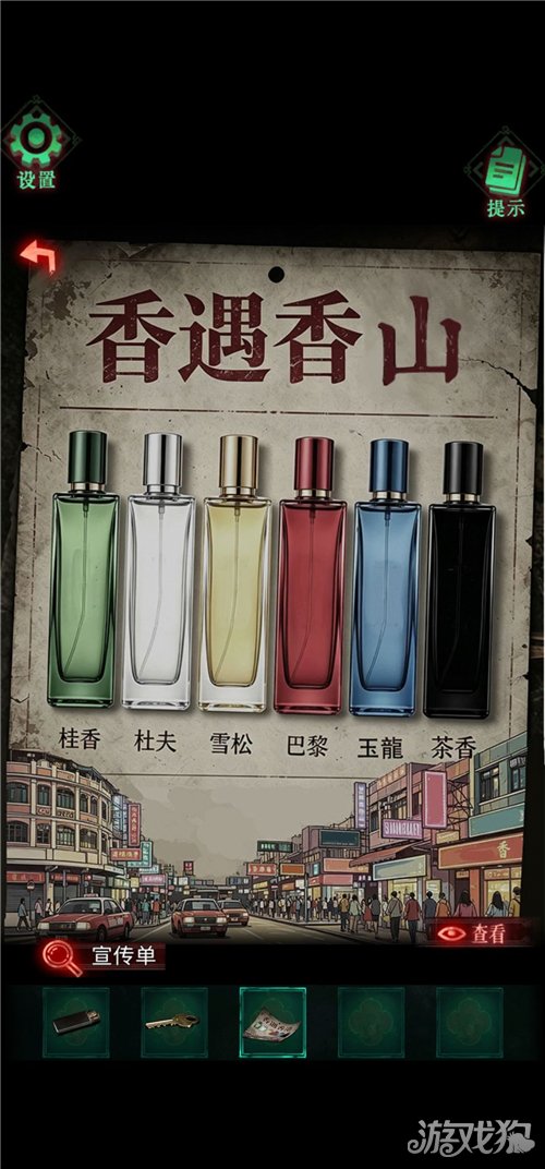怨楼第三章通关攻略-5