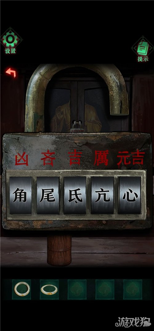 怨楼第三章通关攻略-12