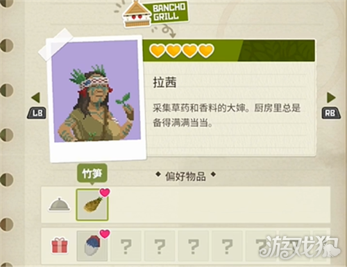 潜水员戴夫丛林DLC全角色喜好表一览-2