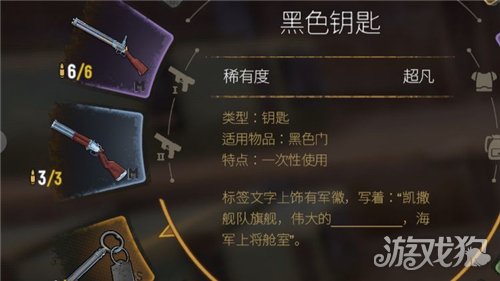 SAND无畏舰黑门钥匙获取攻略-2