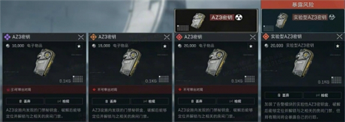 三角洲行动核电站密钥使用教程-1
