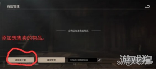 失控进化自动售货机使用教程-5