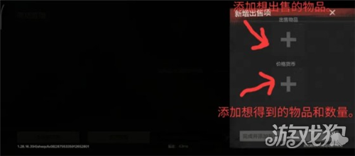 失控进化自动售货机使用教程-6