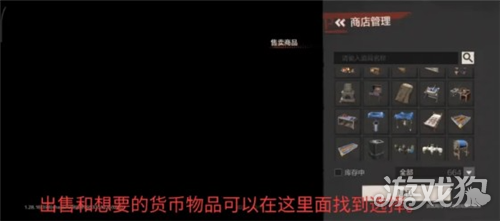 失控进化自动售货机使用教程-7