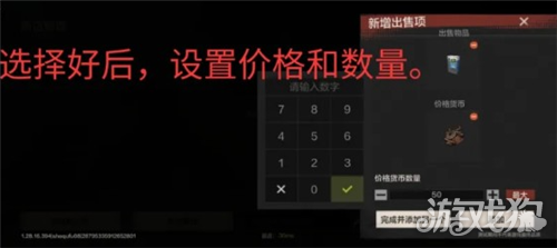 失控进化自动售货机使用教程-8