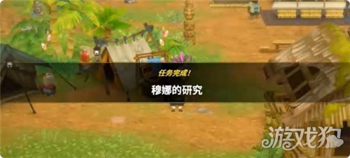 潜水员戴夫丛林DLC穆娜的研究任务攻略-1