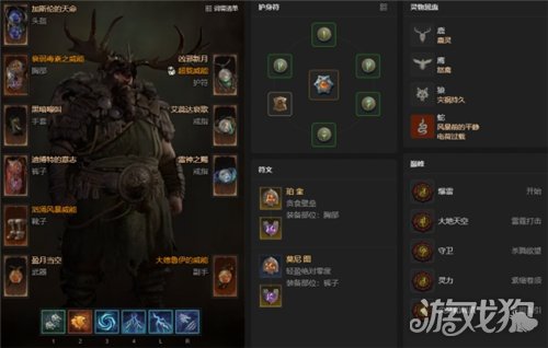 暗黑破坏神4S14风暴狼德BD攻略-1