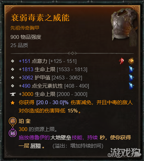 暗黑破坏神4S14风暴狼德BD攻略-3