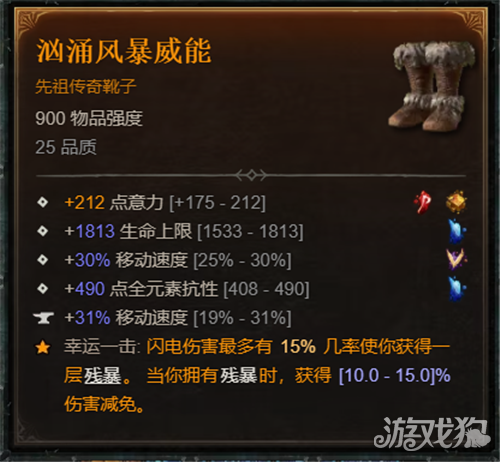 暗黑破坏神4S14风暴狼德BD攻略-6