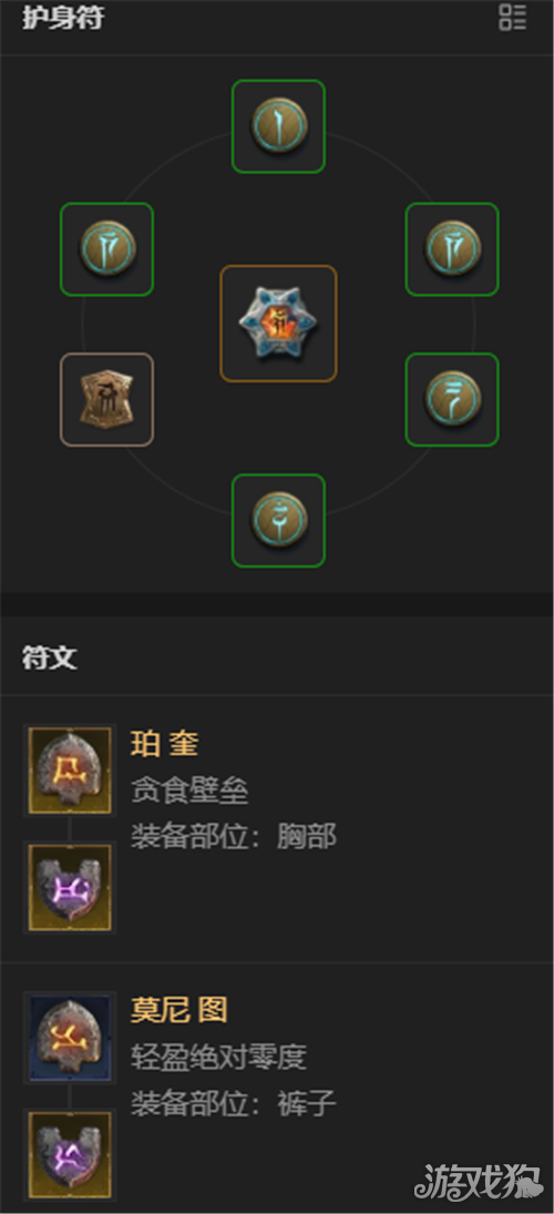 暗黑破坏神4S14风暴狼德BD攻略-12