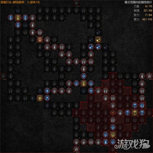 暗黑破坏神4S14风暴狼德BD攻略-17