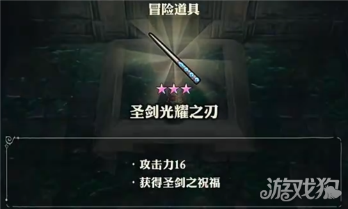 冒险家艾略特的千年奇谭圣剑光耀之刃怎么获取-1