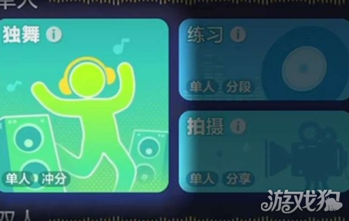 舞力全开派对怎么更换服装-4