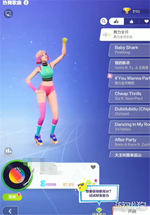 舞力全开派对怎么获得高分-2