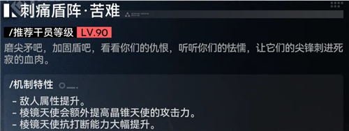 明日方舟终末地影拓丰碑死寂争鸣第一关怎么过-2