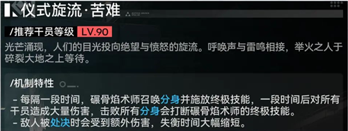明日方舟终末地影拓丰碑死寂争鸣第三关怎么过-2