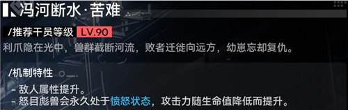 明日方舟终末地影拓丰碑死寂争鸣第四关怎么过-2